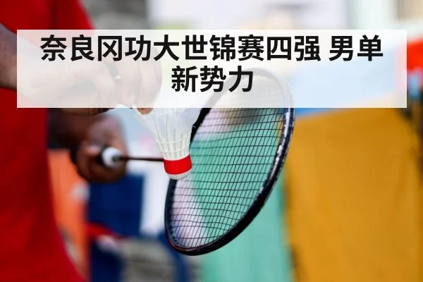 badminton player